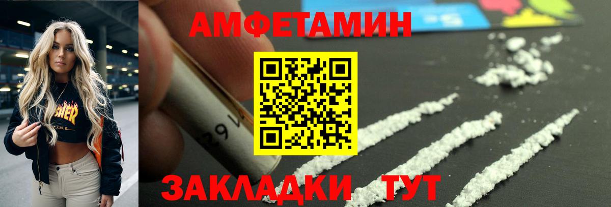АМФЕТАМИН  Амфетамин  Вход с VPN  АМФ Розовый  Городец 
