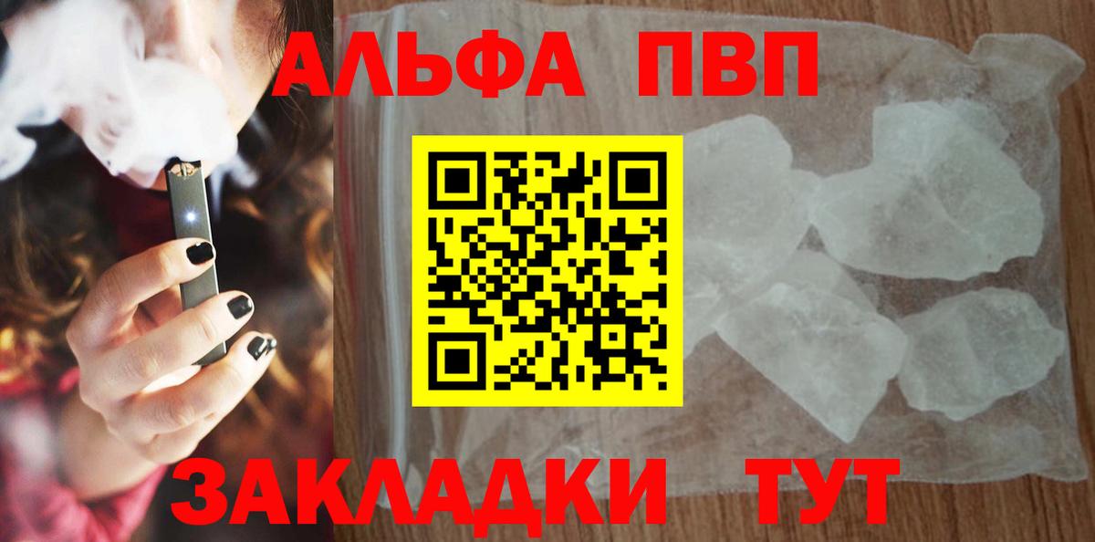 Городец  А ПВП СК КРИС  Вход с VPN  APVP СК  Alpha PVP  APVP VHQ 