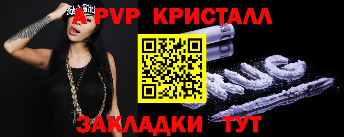 Альфа ПВП Соль Городец