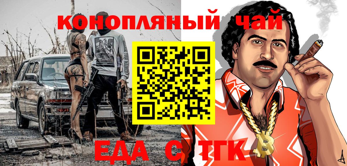 Еда ТГК марихуана  Вход с VPN  Городец 