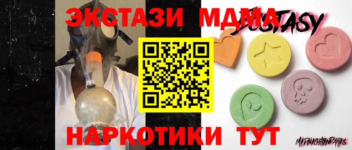 Ecstasy 280мг  Экстази 280 MDMA  OMG ссылки  Городец  Вход с VPN 