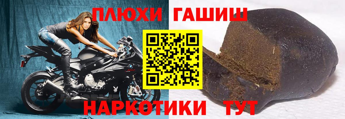 Гашиш убойный  ГАШИШ убойный  Гашиш  Вход с VPN  Городец 