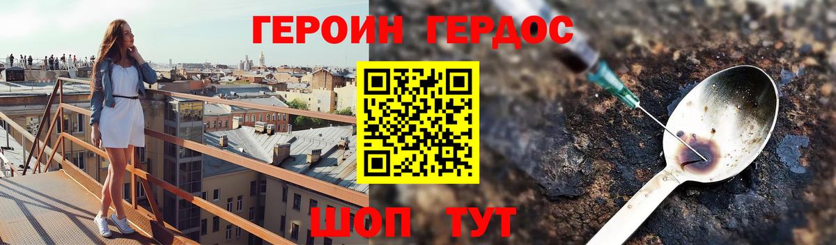 Героин афганец Городец