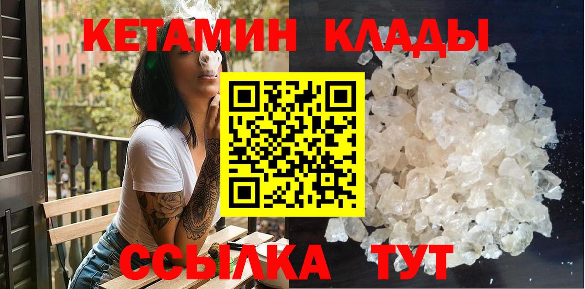 Городец  КЕТАМИН ketamine  Вход с VPN 