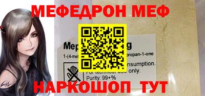 мефедрон VHQ Краснокаменск