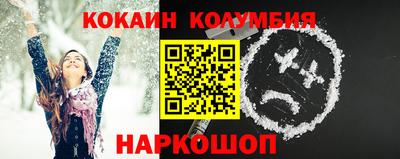 кокаин колумбия Краснодар
