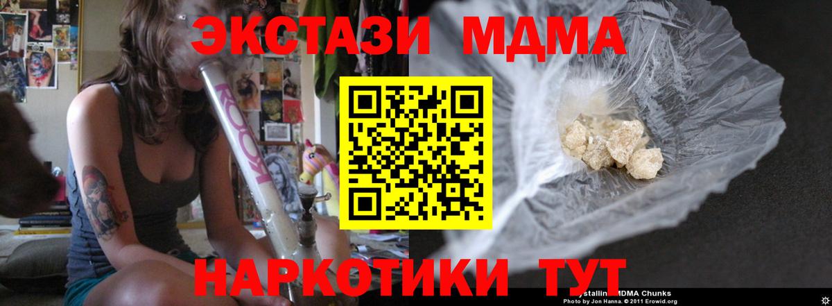 МДМА кристаллы Городец
