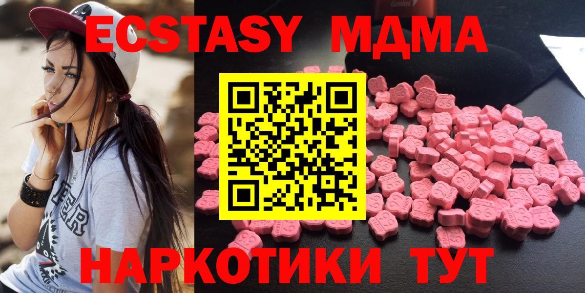 МДМА  MDMA молли  Вход с VPN  МДМА молли  Городец 