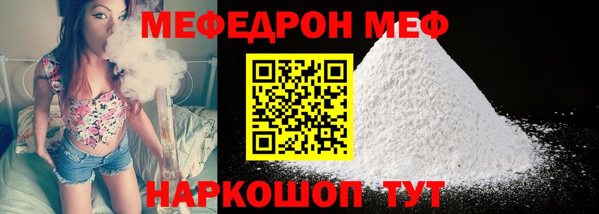 Мефедрон мука Городец