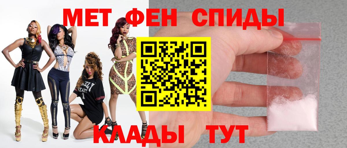МЕТАМФЕТАМИН кристалл  Вход с VPN  Городец 