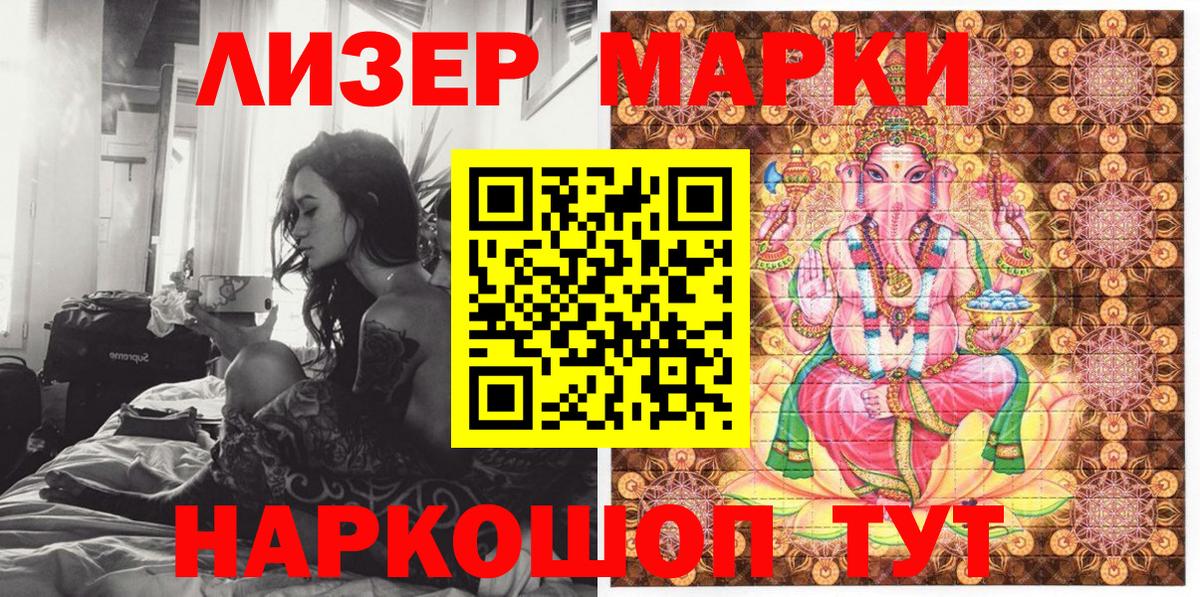 Марки 25I-NBOMe 1,5мг  Вход с VPN  Марки NBOMe  Городец 