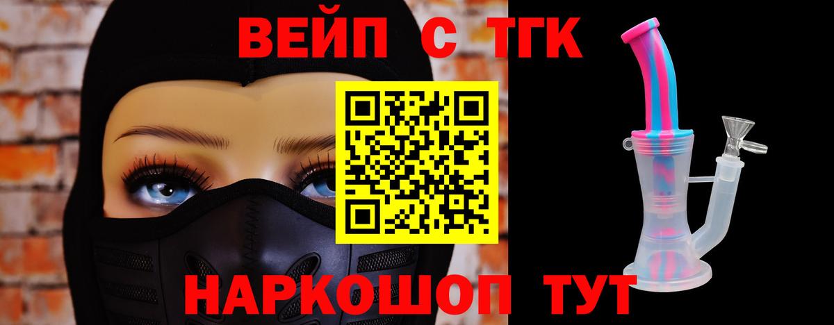 Дистиллят ТГК вейп Городец
